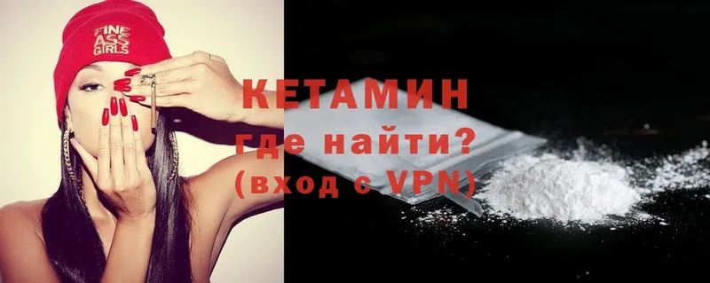 Кетамин VHQ  где можно купить наркотик  Печора 